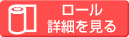 商品はこちら
